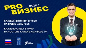 PROбизнес