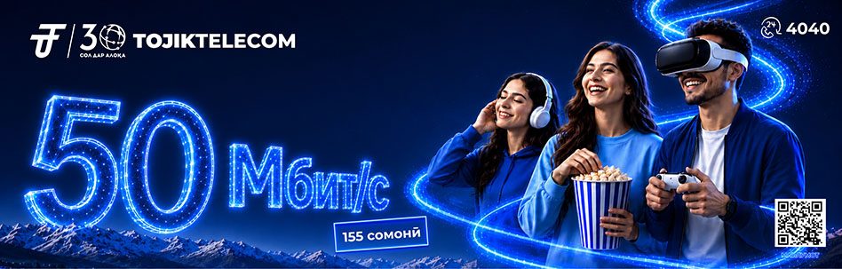 Точиктелеком