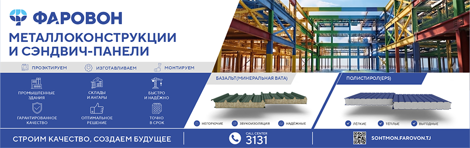 Фаровон А1