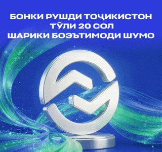 Бонки рушд
